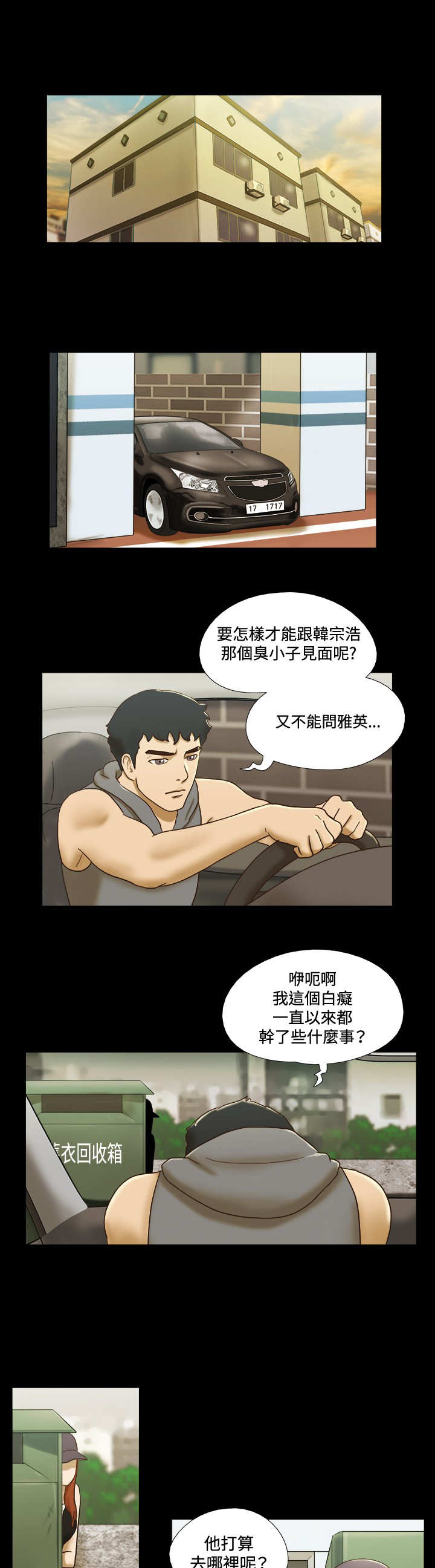 第49章：绑架0