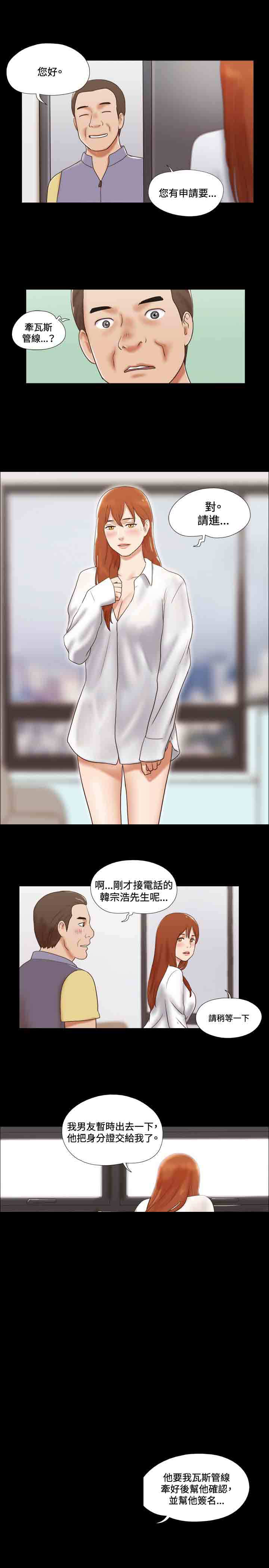 第40章：同居10