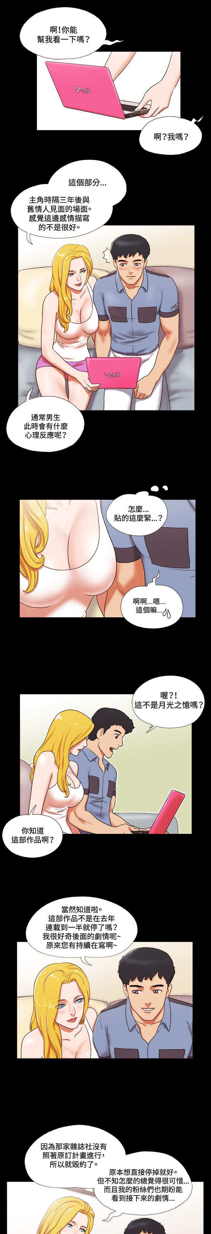 第12章：交谈5