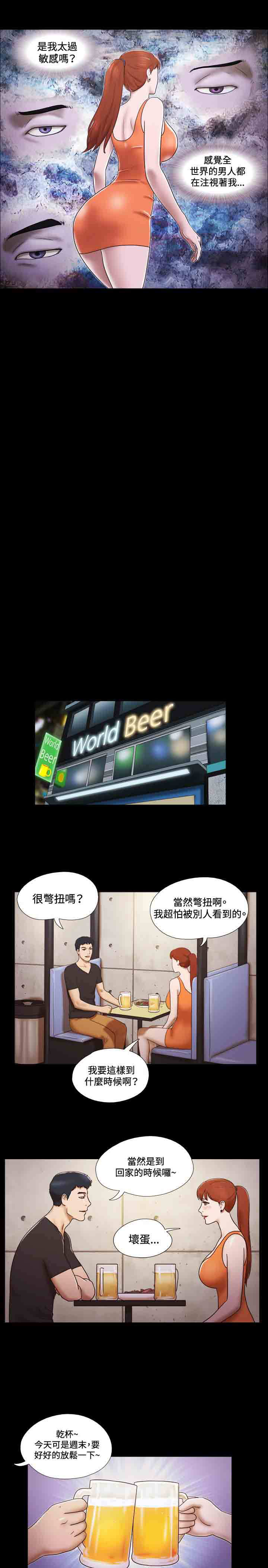 第17章：喝酒2