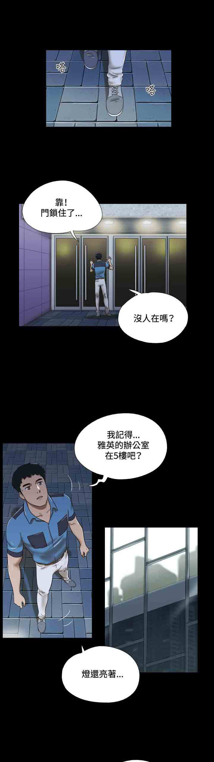 第14章：得救10