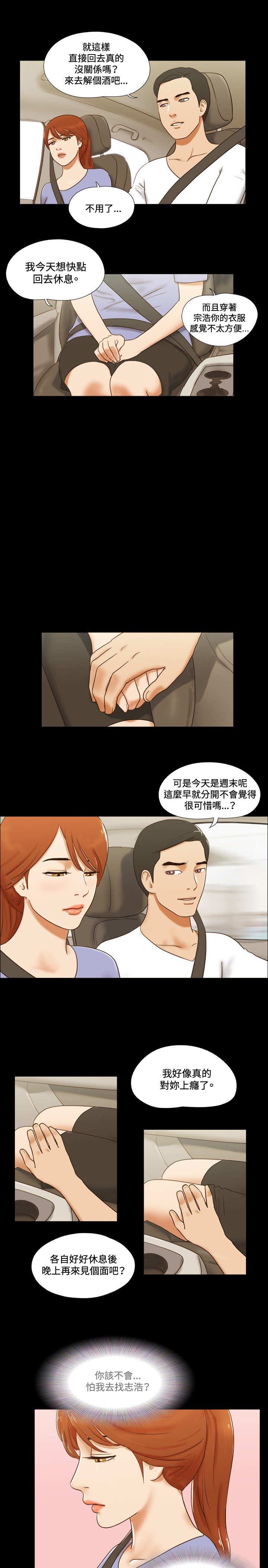 第48章：现实8