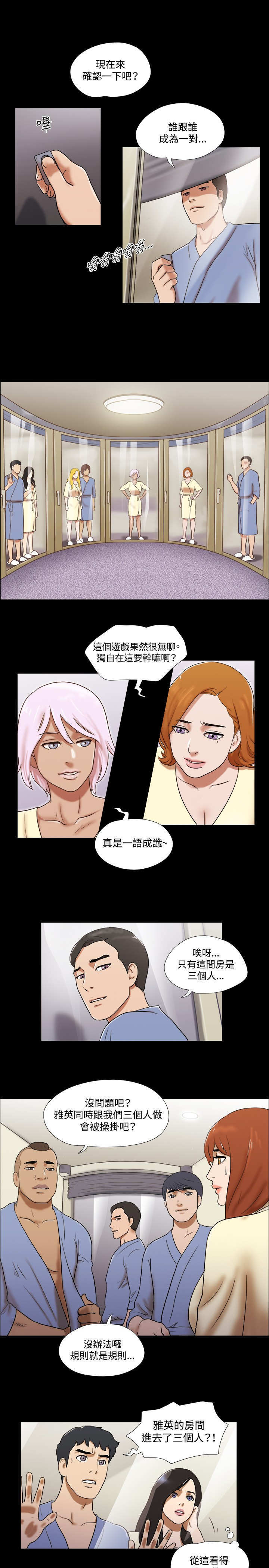 第53章：跟踪11