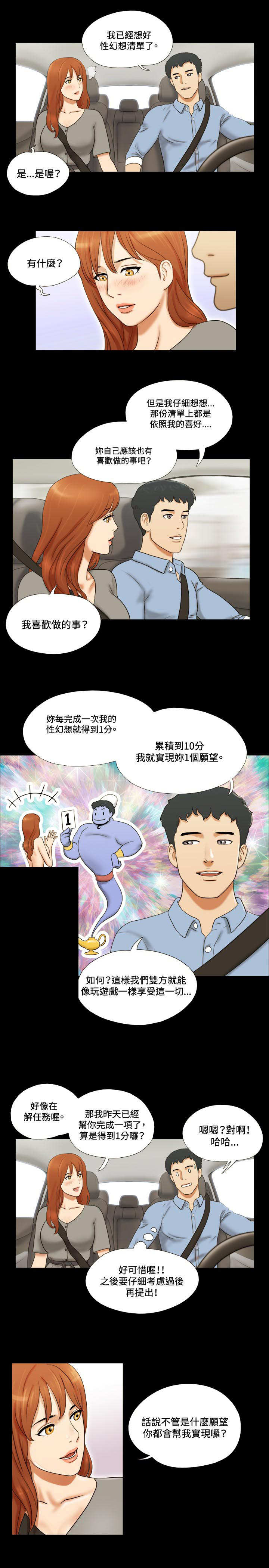 第7章：洗车16