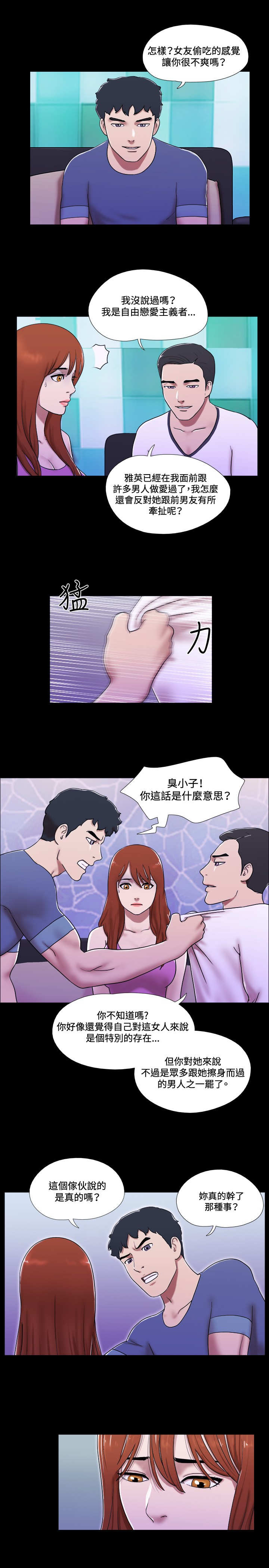第46章：抓人6
