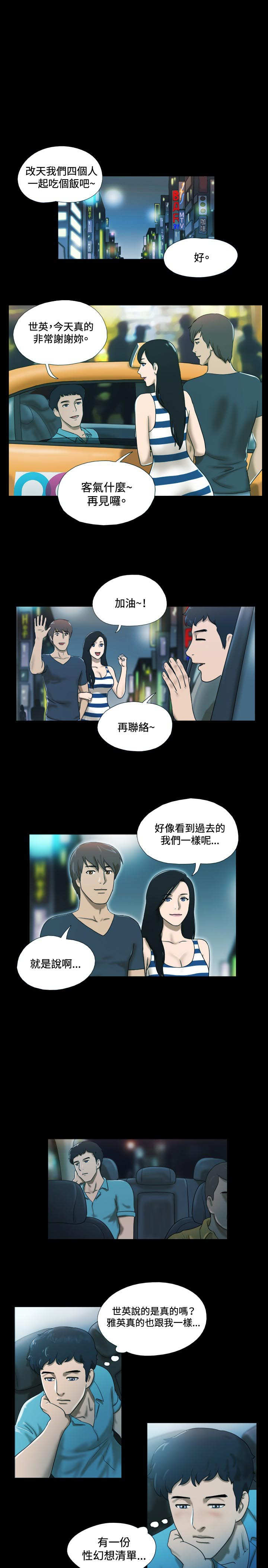 第3章：求教8