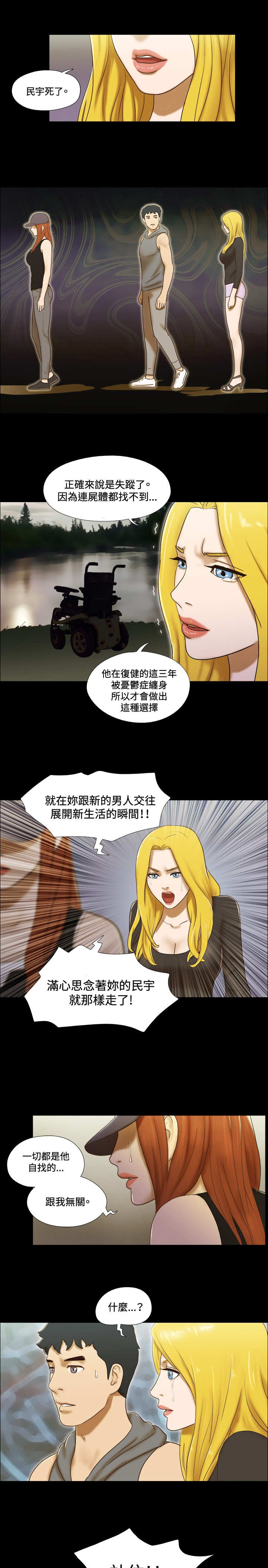 第49章：绑架16