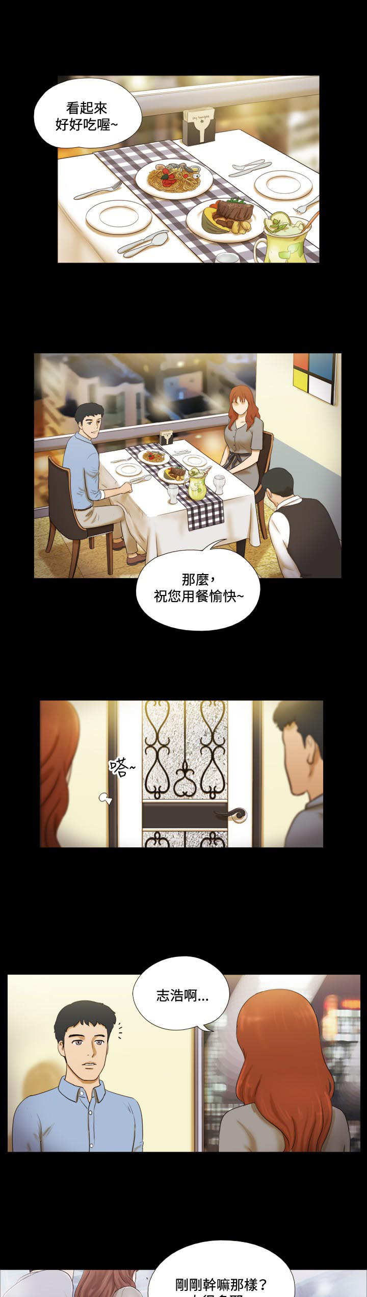 第5章：就餐0