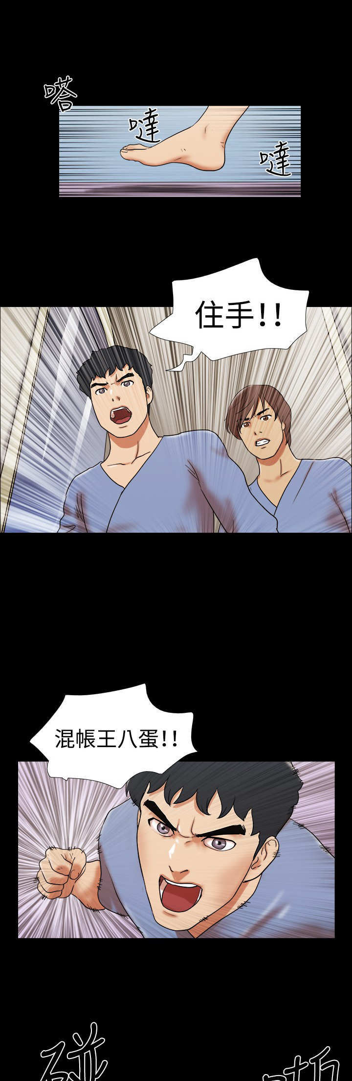 第54章：得救5