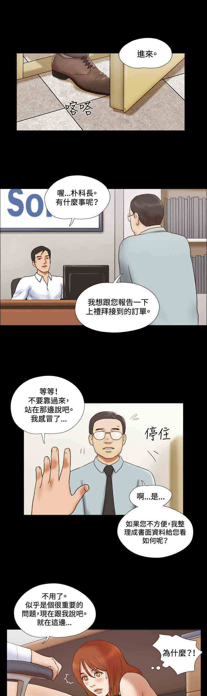 第41章：办公室16