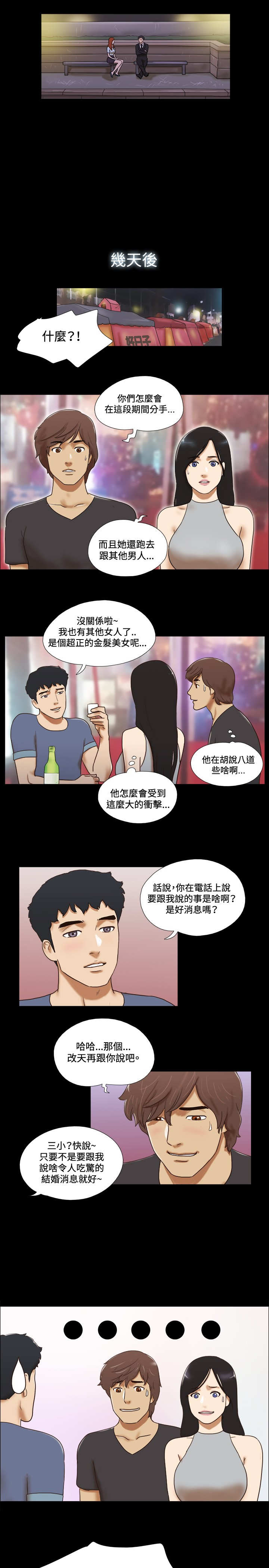 第44章：过去8