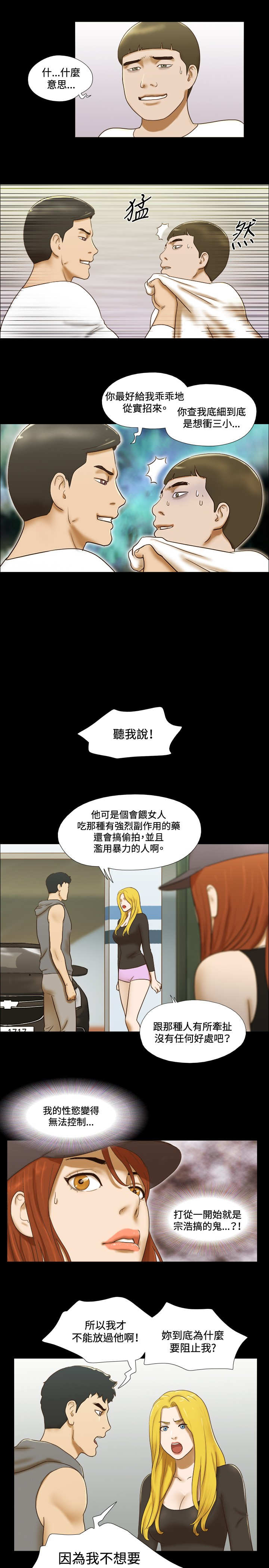 第49章：绑架8