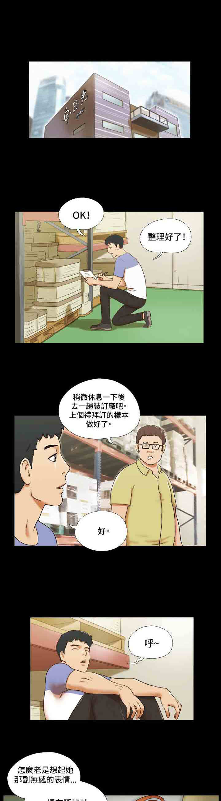 第30章：联络0