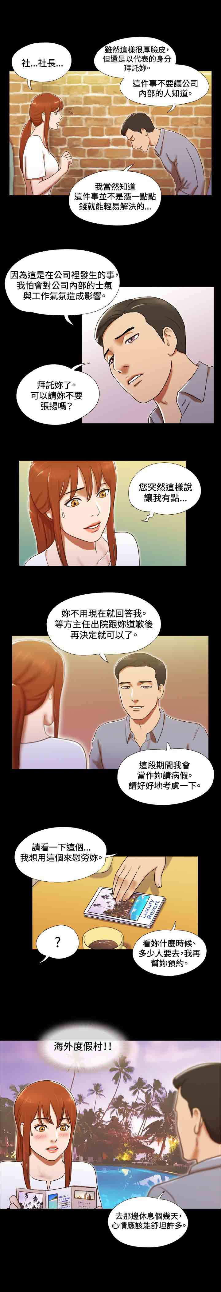 第20章：度假9