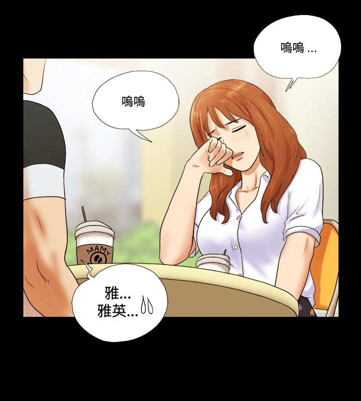 第1章：分手2