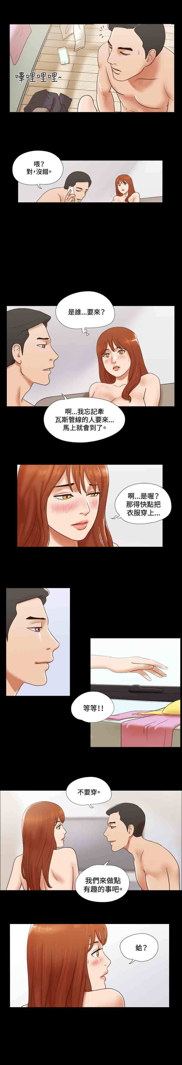 第40章：同居8