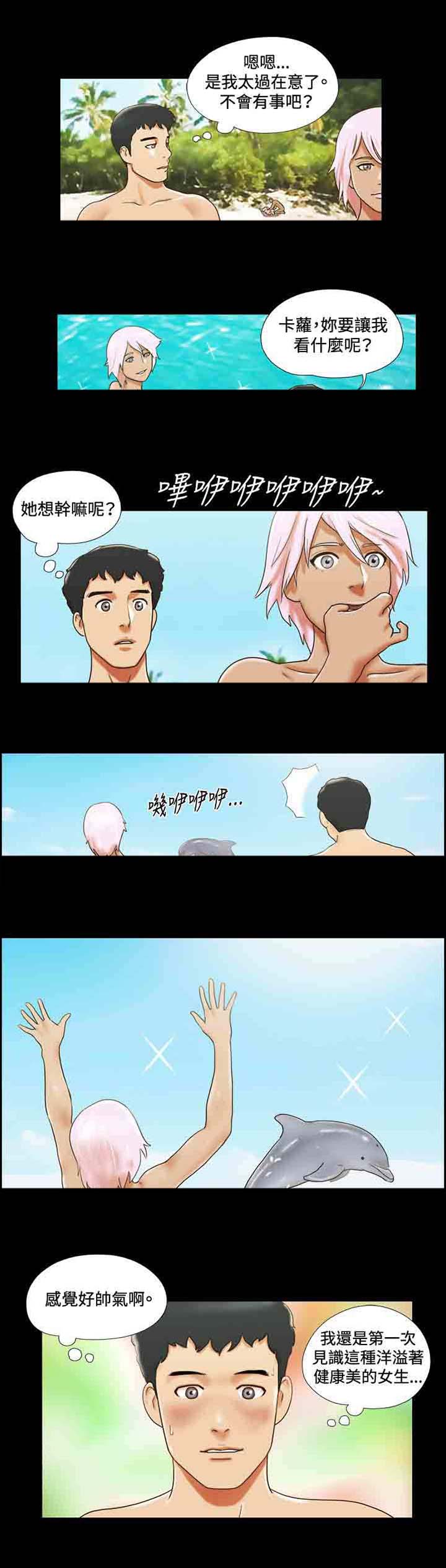 第24章：纹身4