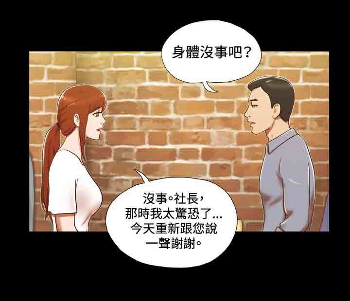 第20章：度假6