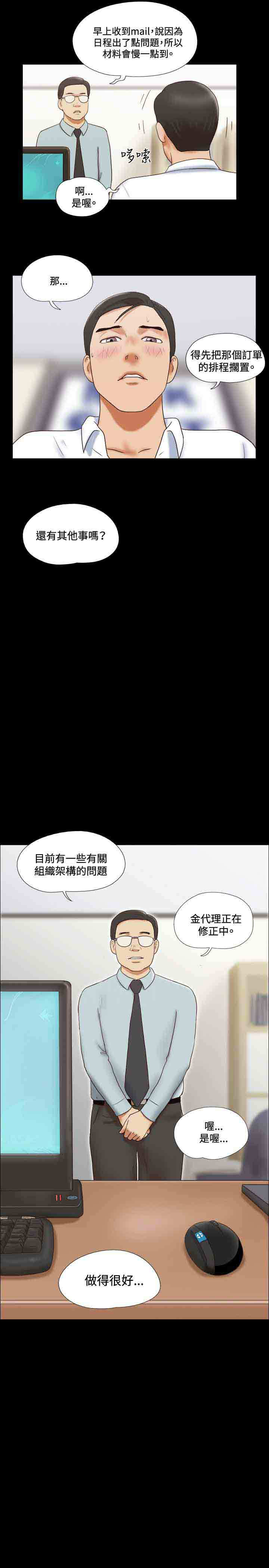第41章：办公室17