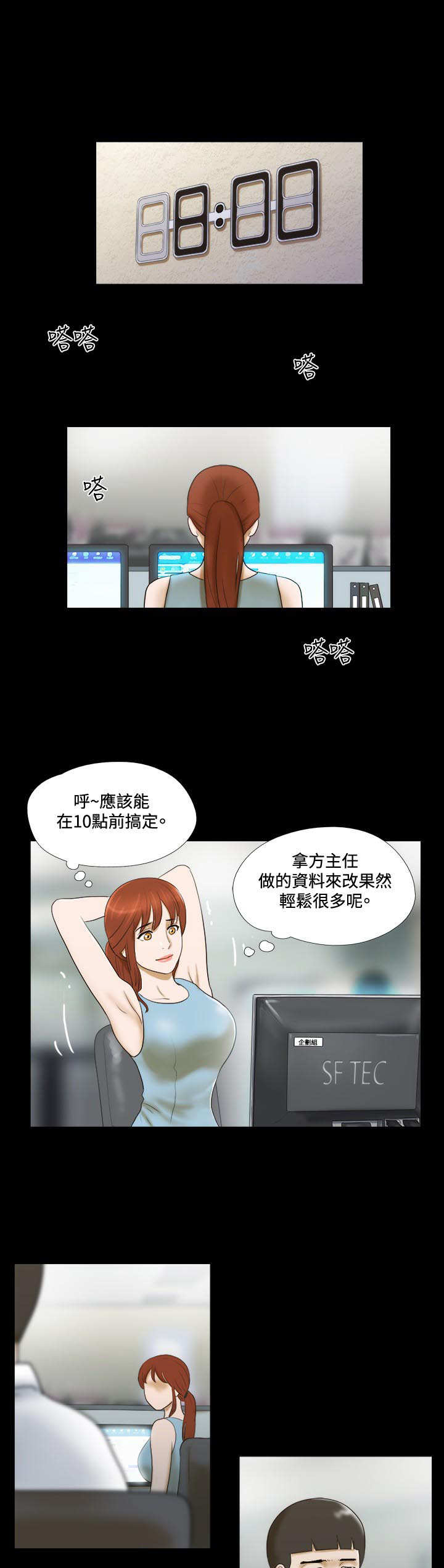第13章：惊吓0