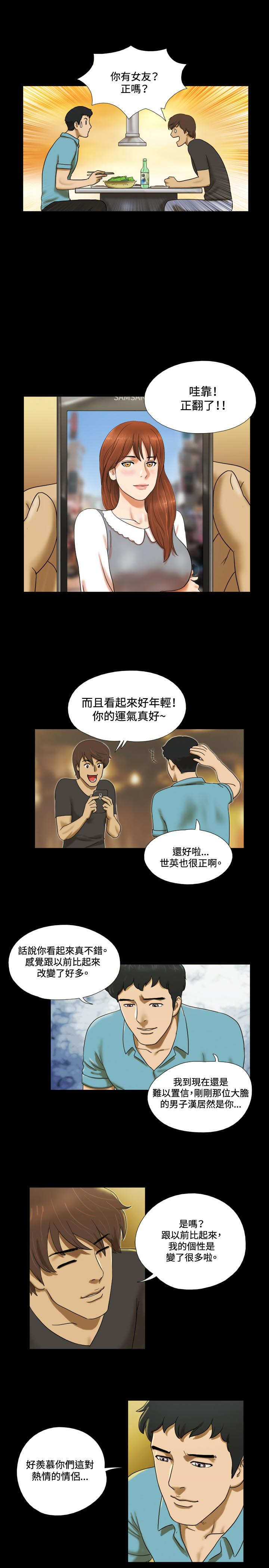 第2章：看到8