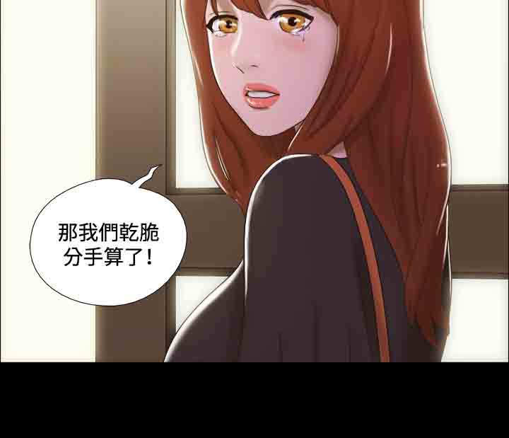第31章：分手5