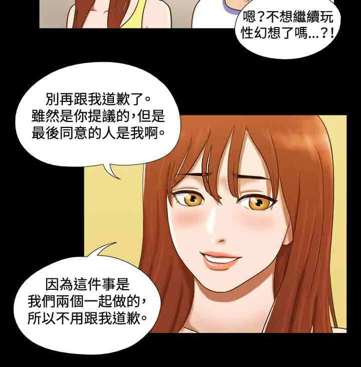 第20章：度假4