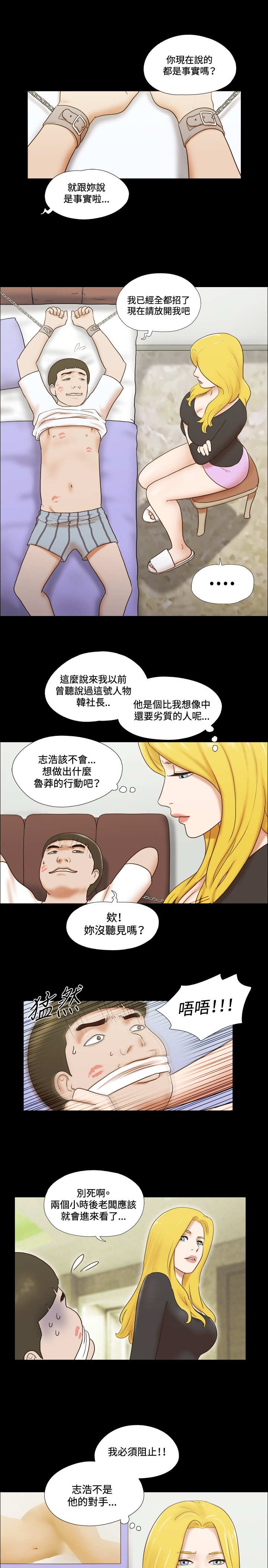 第48章：现实14