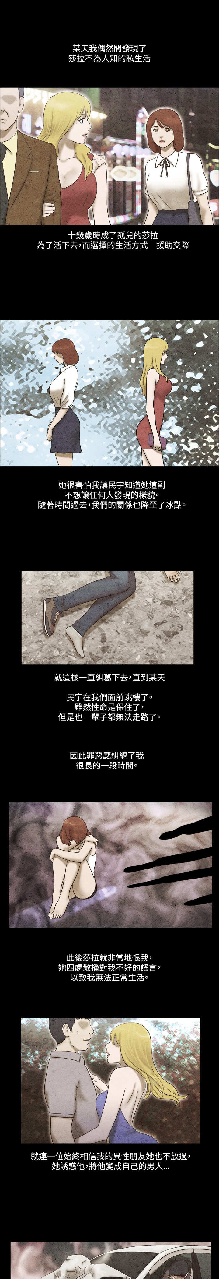 第44章：过去2