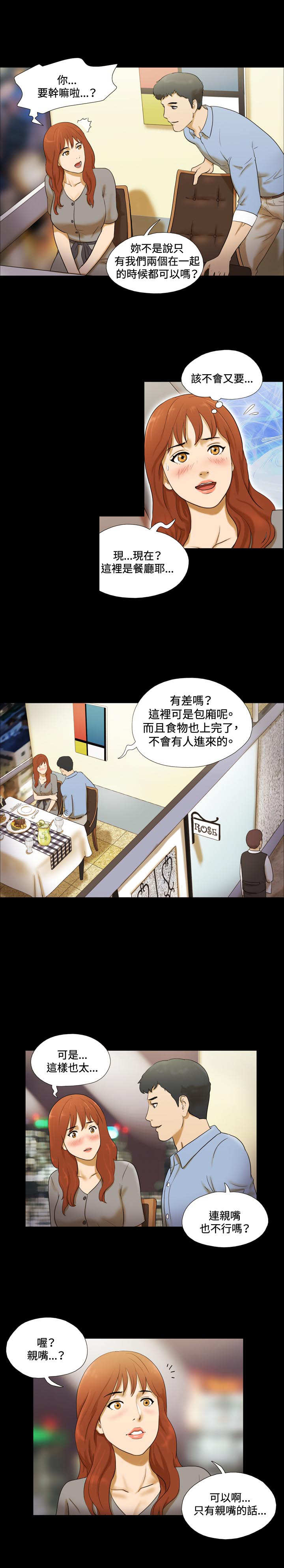 第5章：就餐3