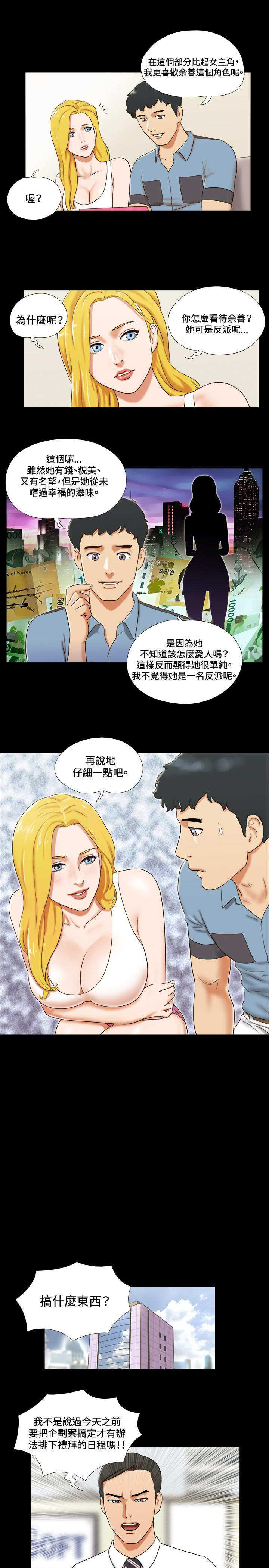 第12章：交谈7
