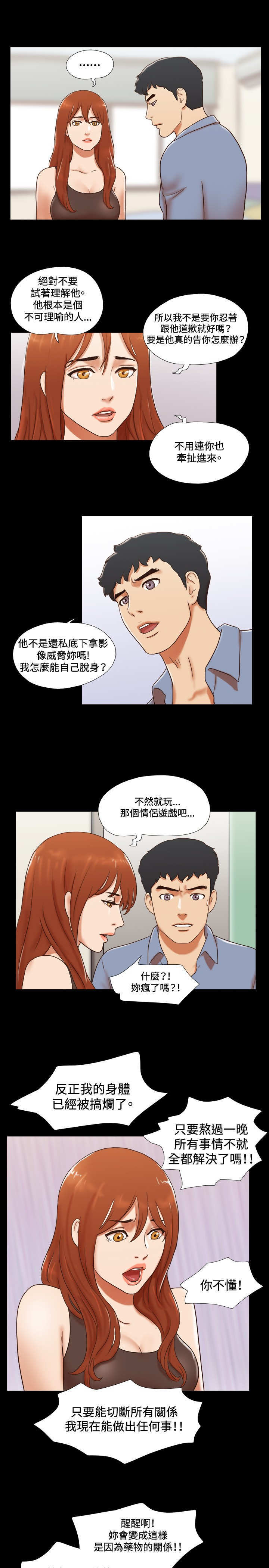 第51章：难过9