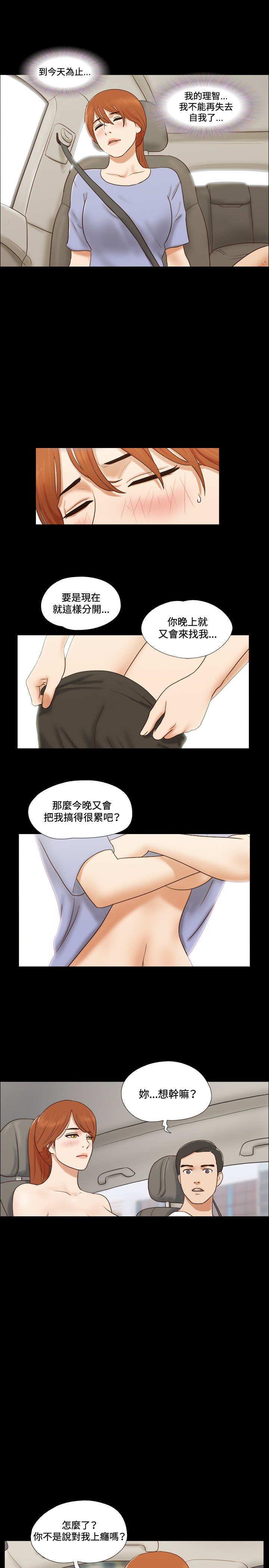 第48章：现实10