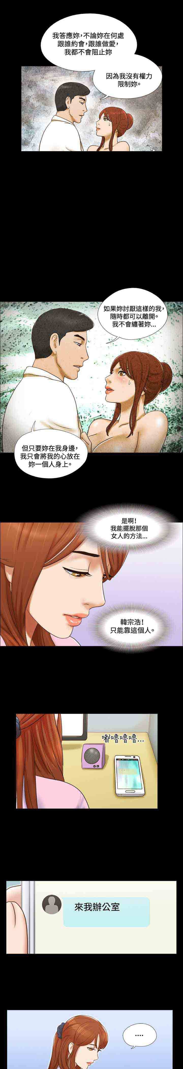 第41章：办公室11