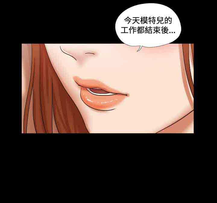 第43章：模特6