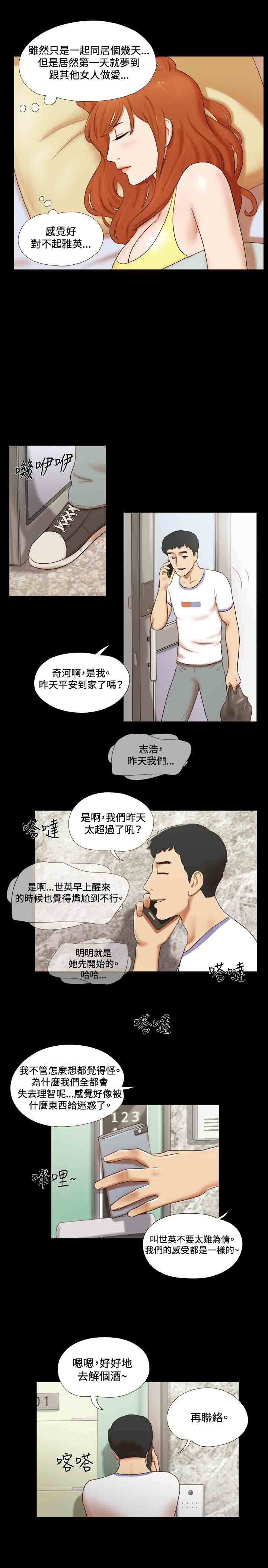 第19章：顶楼2