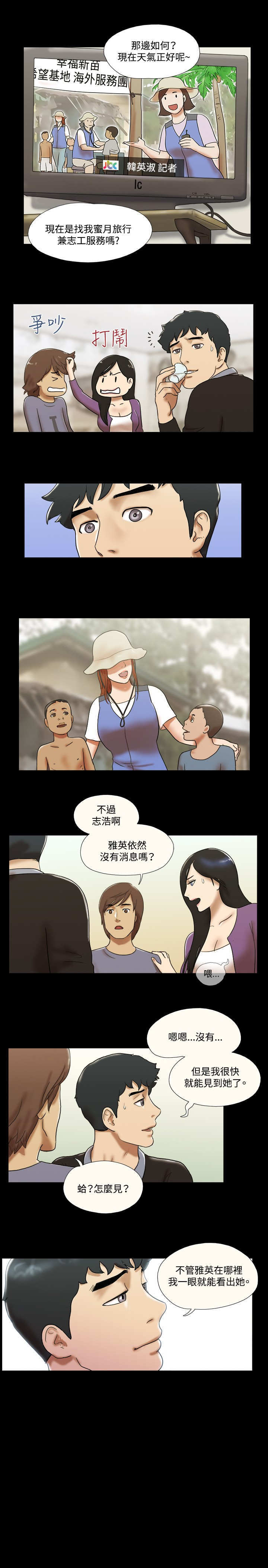 第55章：终结16