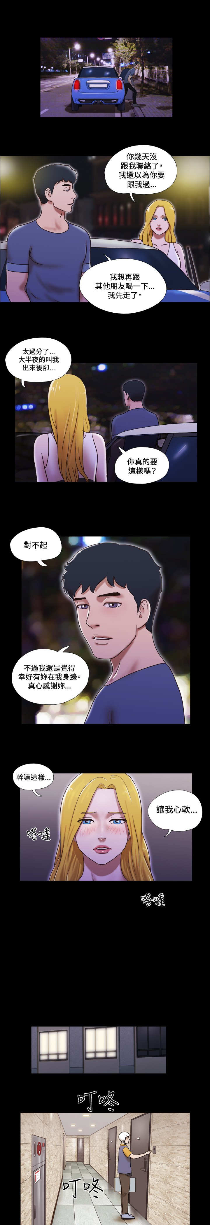 第44章：过去14