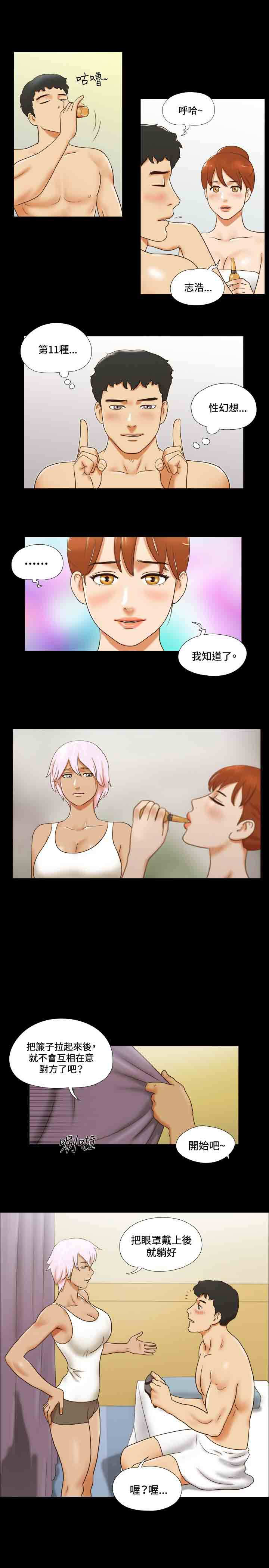 第27章：回家4