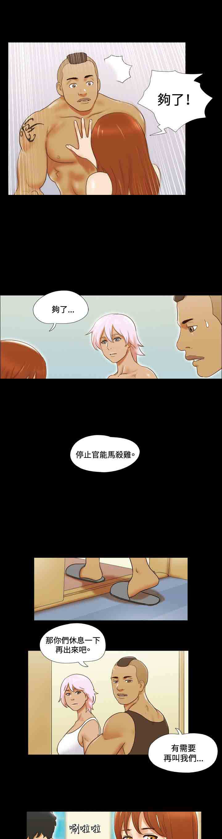 第27章：回家9