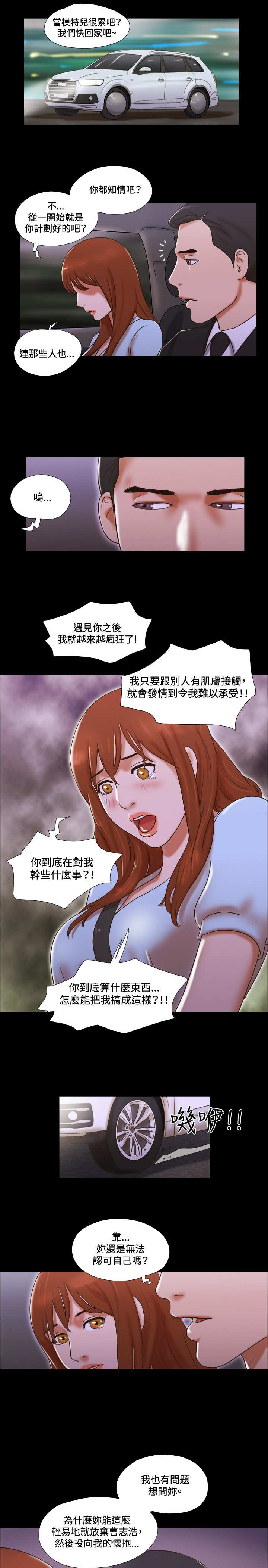 第43章：模特20