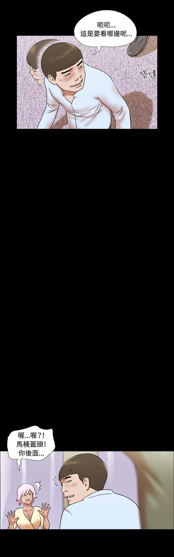 第54章：得救1