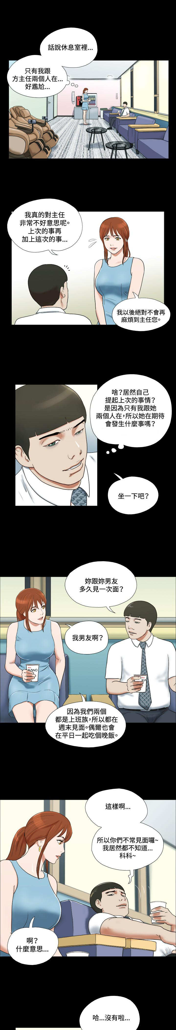 第13章：惊吓10