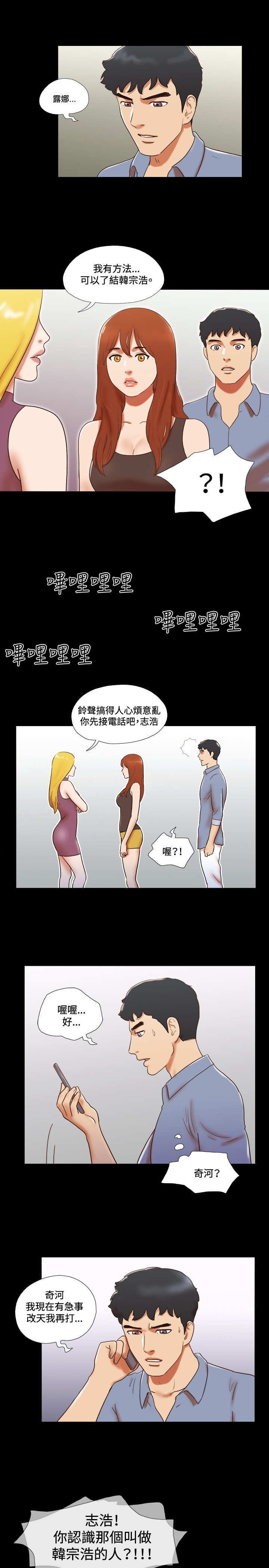 第51章：难过15