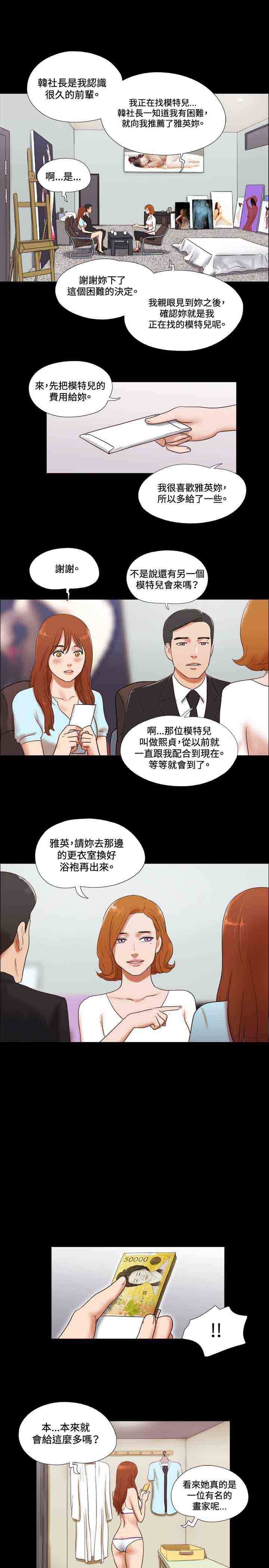 第43章：模特3