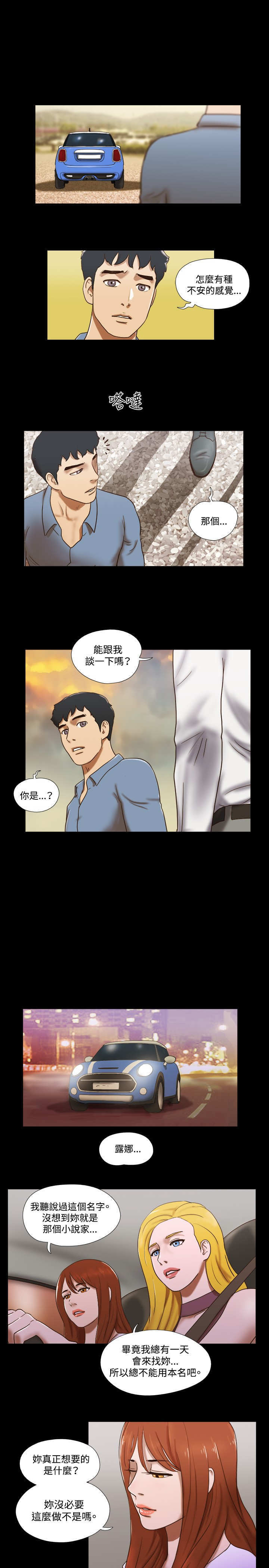 第52章：决定10