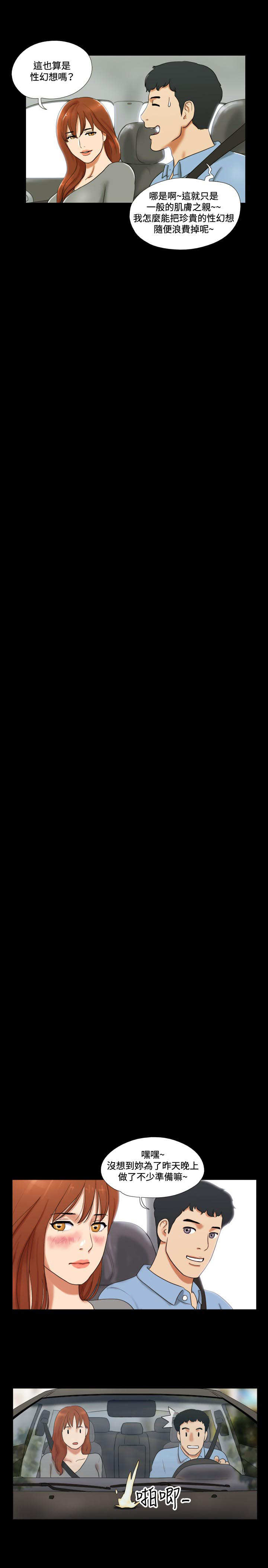 第7章：洗车110