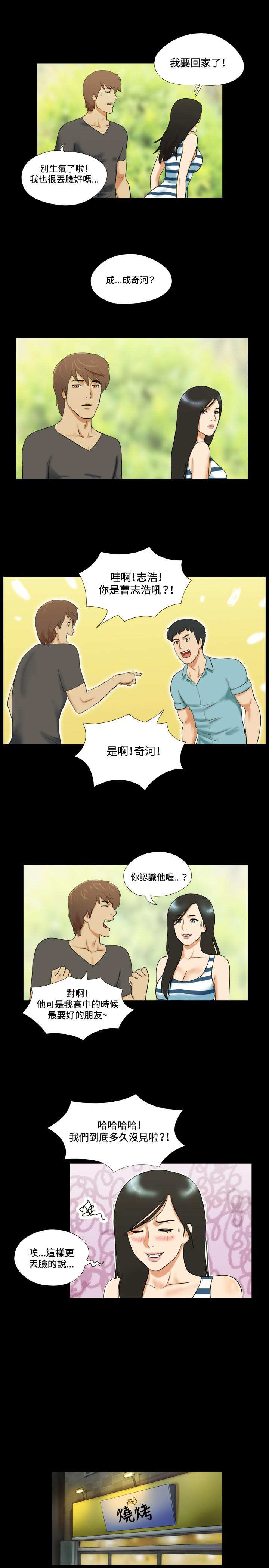 第2章：看到5