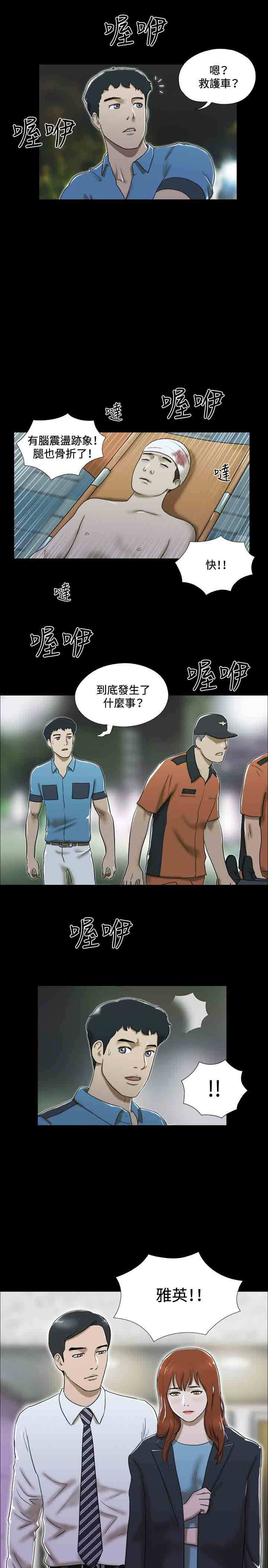 第14章：得救18