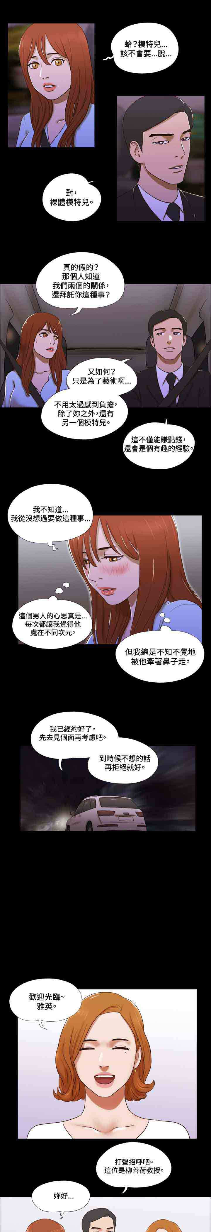 第43章：模特1